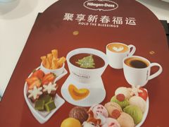 -哈根达斯(天河城店)