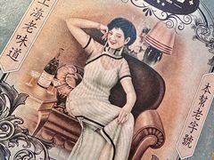 -人和馆·上海菜(肇嘉浜路店)