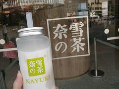 -奈雪的茶(漫广场店)
