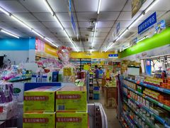 -易安堂大药房(长寿店)