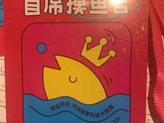 -老板恋上鱼(恒隆广场店)