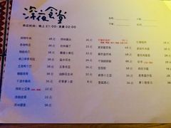 菜单-酒肆浅葱•烧烤•龙虾•排档(卓悦intown店)