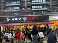 -水碾河刘老大串串香(水碾河路店)