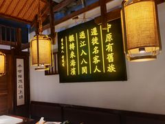 -渔梆子(长汀店)