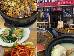 -朝族高丽火盆(长白山总店)
