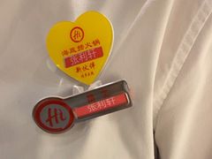 -海底捞火锅(勒泰店)