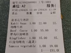 账单-Santoor 萨都里印度餐厅(北锣鼓巷店)