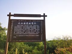 -浮槎山