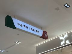 -砂之船奥特莱斯(合肥店)