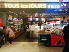-多乐之日(和平伊势丹店)