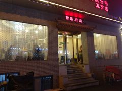门面-曾家厨房·新徽菜(九华山路店)