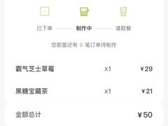 -奈雪的茶(佛山顺德美的悦然广场店)