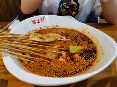 -古真记钵钵鸡(总店)