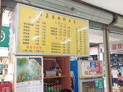 -胜嘉生榨米粉(科园总店)