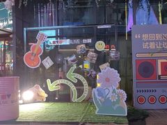 -临界音乐酒馆·小龙虾·江湖菜(华熙LIVE·鱼洞店)