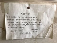 -赵府街副食店