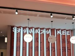 -香港深仔记茶餐厅(东门店)