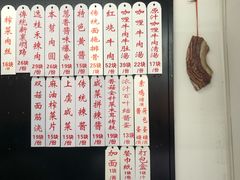 菜单-逸桂禾面馆
