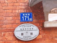 -飞马旅黎黄陂路文旅街区