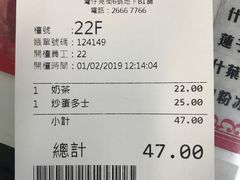 账单-华星冰室(湾仔店)