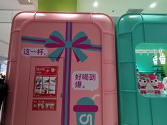 -gleeglee乐溢亦茶(合生汇店)