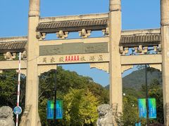 -句容茅山景区