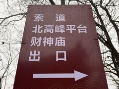 -灵顺寺