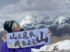 -贡嘎雪山
