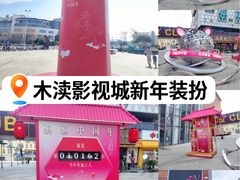 -木渎影视城