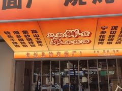 -易裕和·长沙米粉(竹塘西路店)