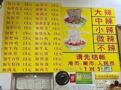 -酸辣粉(氹仔店)