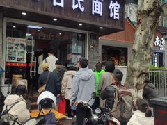 门面-无名氏面馆(邮电路店)