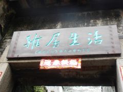 -小洲村
