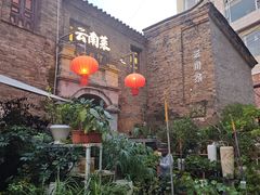 -一颗印(懋庐店)