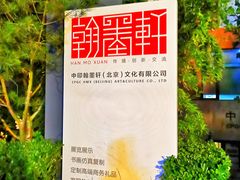 -新华1949文化金融创新产业园-停车场