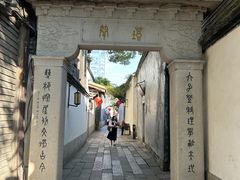 -三坊七巷历史文化街区