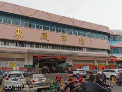 -东风市场(民治路店)