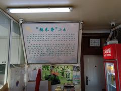 -糯米香(长江路店)