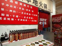 -冯校长老火锅(深圳福田店)