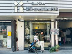 门面-花姨·老电影院果汁冰(88号店)