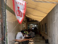 露天位-沪西老弄堂面馆(定西路店)