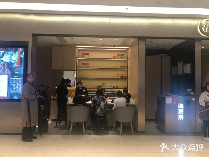海底捞火锅(龙湖北京大兴天街店)门面图片