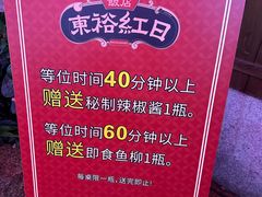 -红日饭店(裕隆三路店)