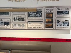 -朱新年·苏式汤团·面点(北寺塔店)