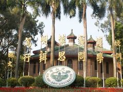 -中山大学学者灵芝(园南路店)