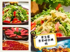 -炭之家·齐齐哈尔非遗烤肉·鲜切直供(中央大街店)