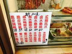 -永兴烧腊