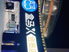 -盒马X会员店(王府井奥莱UP TOWN店)