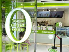 -真茶屋·0奶精(街道口一店)