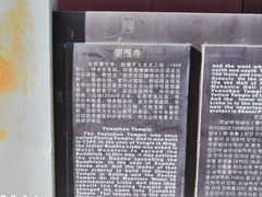 -五台山圆照寺
